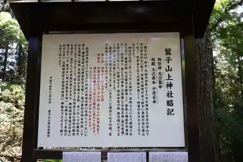 鷲子山上神社(栃木県)