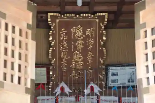 隠津島神社の本殿・本堂