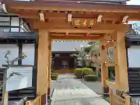 清養院の山門・神門