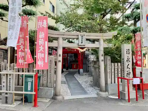 新世界稲荷神社の鳥居