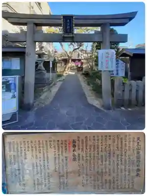 住吉毘沙門天 東福寺(大阪府)