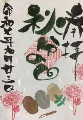 田端神社(東京都)