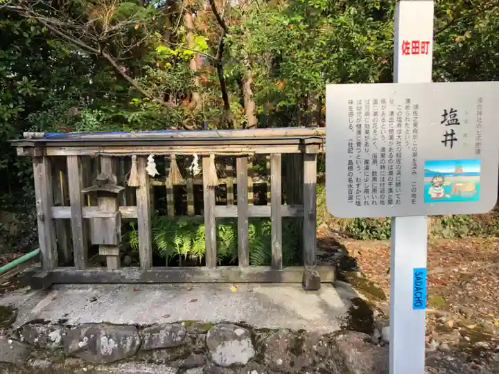 須佐神社のその他建物