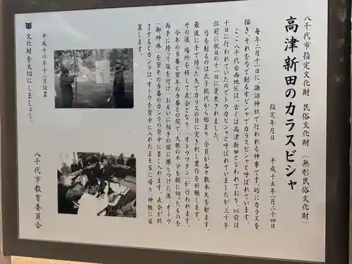 諏訪神社(千葉県)