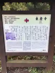 東慶寺の歴史