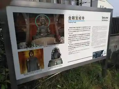 金剛宝戒寺のその他建物