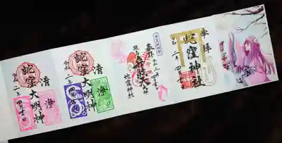 郵送して頂いた御朱印帳に書き入れてくださった4種の御朱印。
一番右はハサミ紙で、右から大鳥居建立記念御朱印・弁天社例祭御朱印・蛇窪大明神御朱印・四月限定蛇窪大明神御朱印です。
御朱印帳表紙裏には遥拝の印が押されております。
参拝が解禁されたら、参拝証印を押印して頂けるらしい。