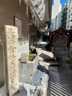 火除天満宮の手水舎