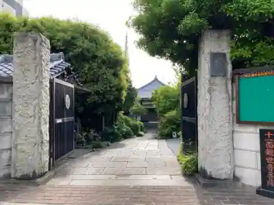 定泉寺(東京都)