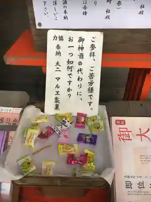 江東天祖神社の授与品その他