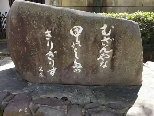 松尾神社のその他建物