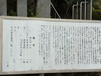 円光院(山梨県)