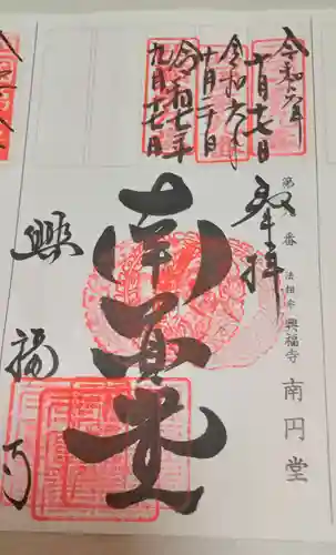 興福寺 南円堂(奈良県)