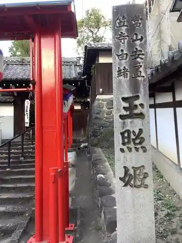 泉増院のその他建物
