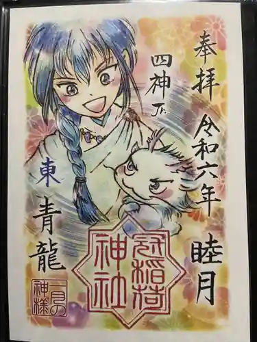 冠稲荷神社(群馬県)