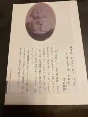 伊勢の国 四天王寺(三重県)