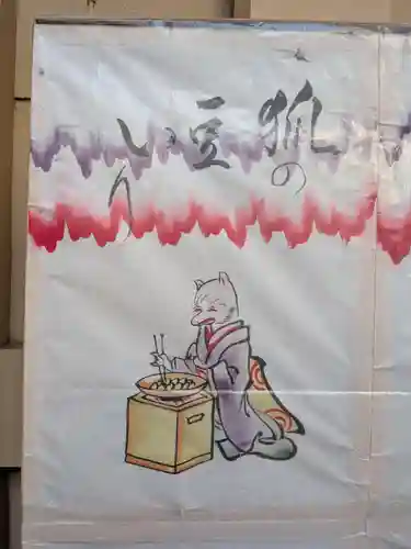 朝日神社(東京都)