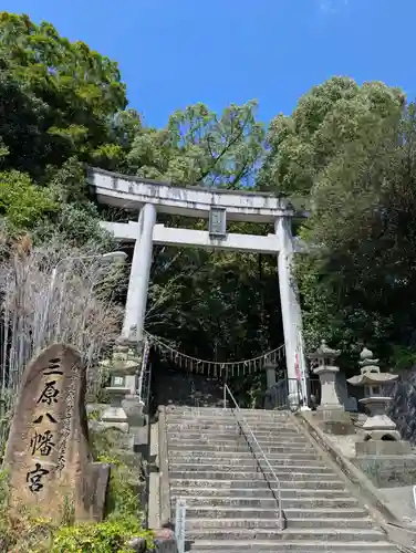 三原八幡宮(広島県)