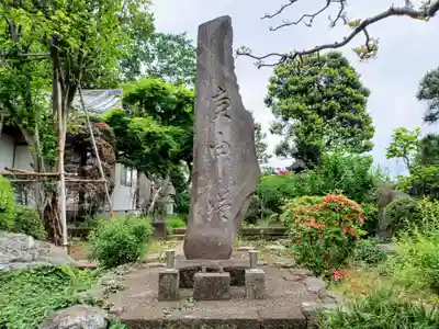 東光寺(埼玉県)