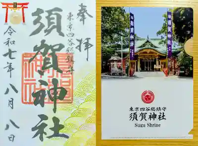 透かし御朱印
クリアファイルに入れて下さいました😊