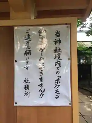 駒木諏訪神社のその他建物