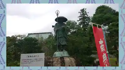 大聖寺（土浦大師不動尊）(茨城県)