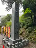 国上寺(新潟県)