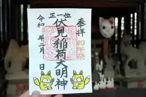 くまくま神社(導きの社 熊野町熊野神社)の御朱印 2022年02月01日(火)〜(2022年02月01日(火) 11時33分34秒投稿)