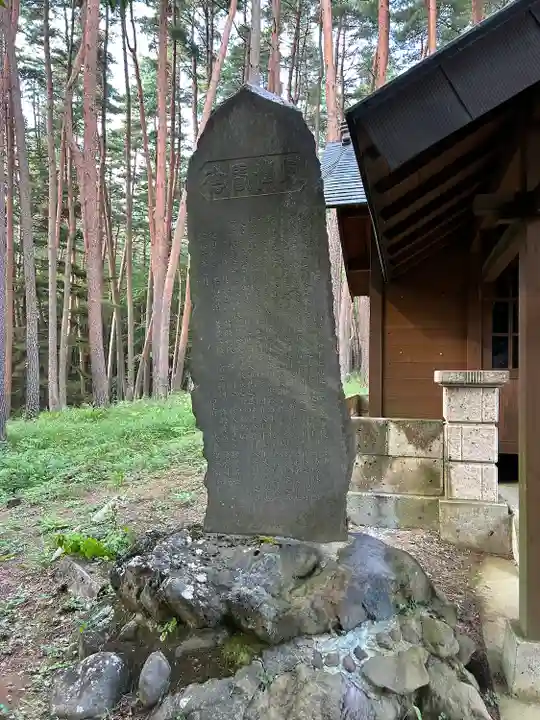 揉合神社(山梨県)
