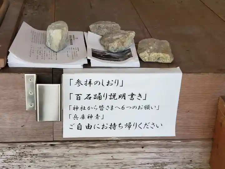 駒宇佐八幡神社のその他建物