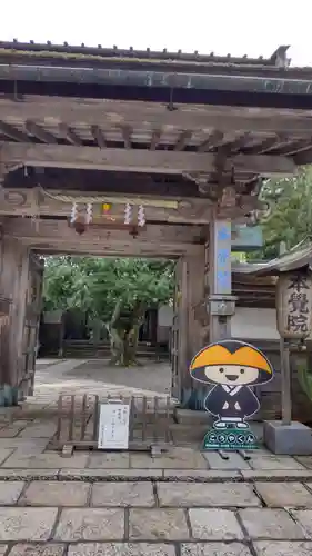 恵光院(和歌山県)