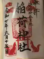 柴崎神社(千葉県)