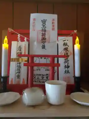 一瓶塚稲荷神社(栃木県)