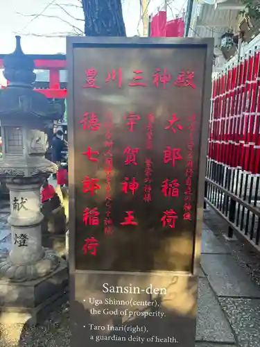 豊川稲荷東京別院(東京都)