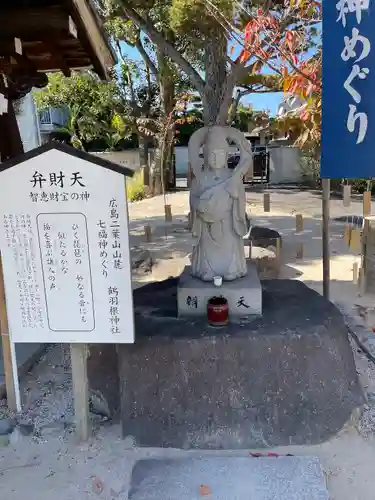 鶴羽根神社の像