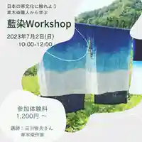 總社 和田八幡宮(福井県)