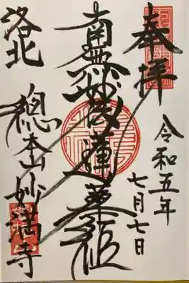 2023年7月 関西小旅行 初日5社目