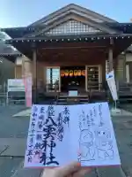 八雲神社(緑町)(栃木県)