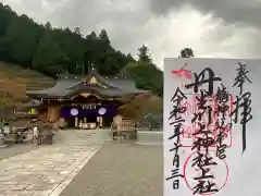 丹生川上神社（上社）(奈良県)