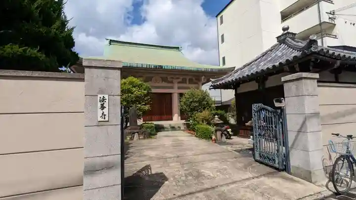 法華寺(京都府)