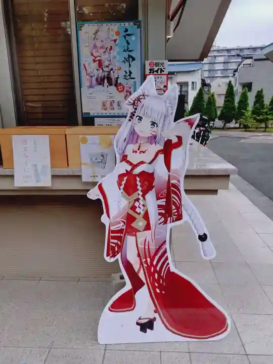 千住神社(東京都)