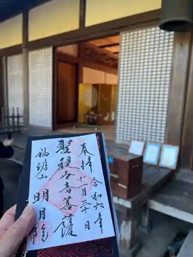 明月院(神奈川県)