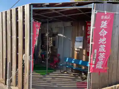 旗振山延命地蔵尊(兵庫県)