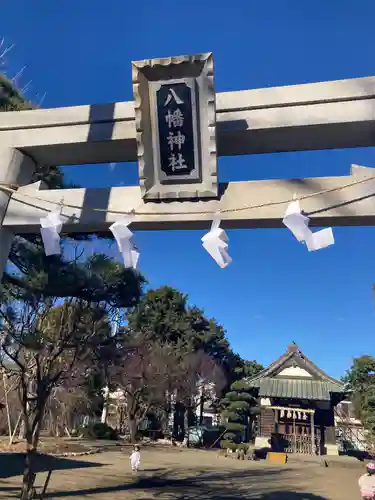 八幡神社(神奈川県)