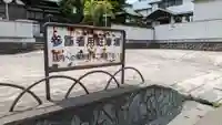 妙国寺の庭園