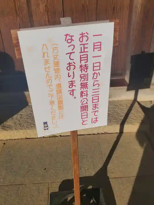 正一位霊験稲荷社(栃木県)