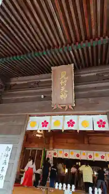 矢奈比賣神社(見付天神)の本殿・本堂