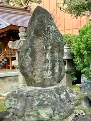 阿遅速雄神社(大阪府)