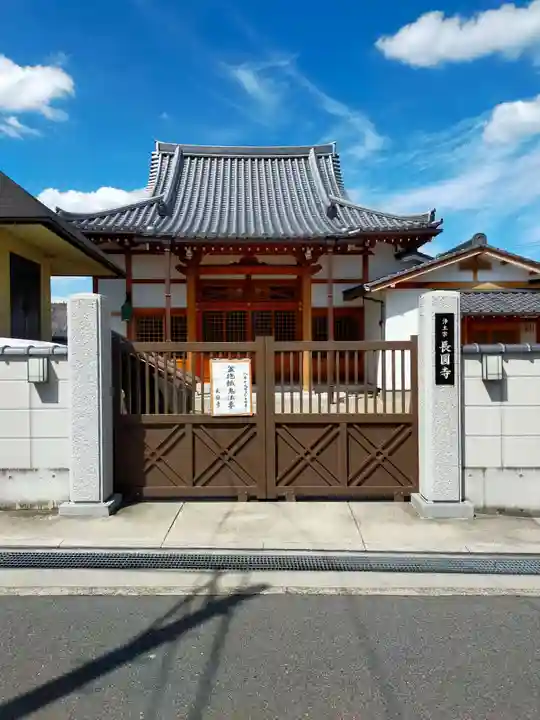長円寺(大阪府)
