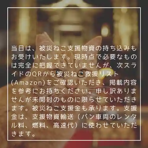 天王山 安楽寺(福井県)